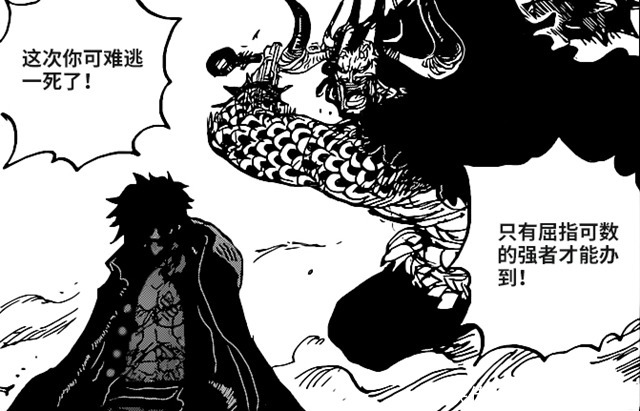 海贼王1010:路飞秒学霸王色缠绕,进阶巅峰强者,干倒龙人凯多