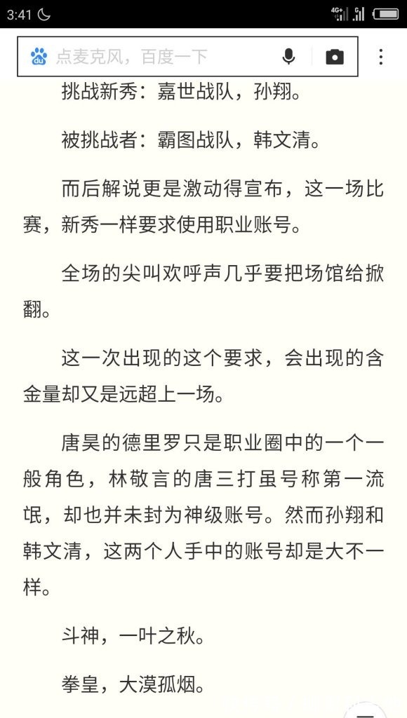 王秋儿|斗罗大陆的唐家人实力强大,一手遮天,实际上他们全都是NTR