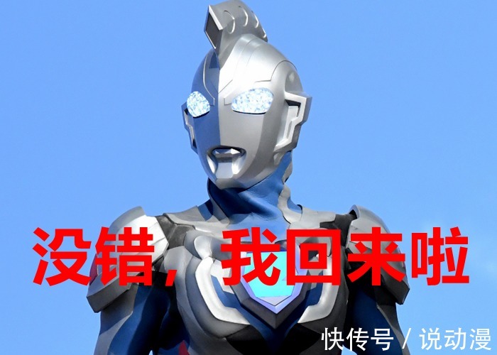 技能|《特利迦奥特曼》请来泽塔帮忙?他学会了新技能,还获得一种新形态!