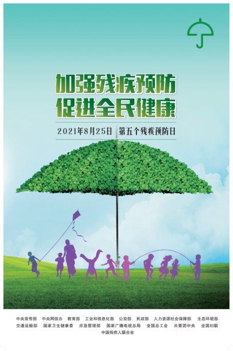 讲座|全国残疾预防日山东省举办孤独症、言语残疾防治公益讲座