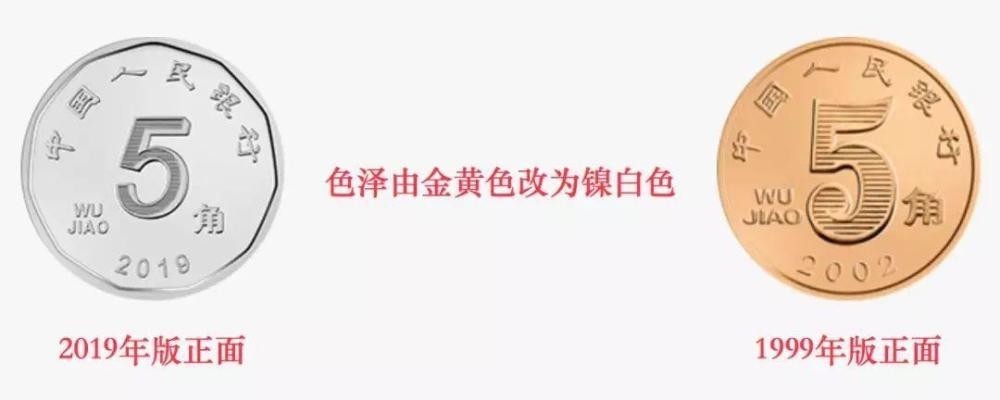 解读|2019年版第五套人民币长啥样?这里有一份解读