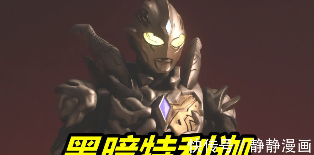 利布特|特利迦奥特曼:喜提“黄金U盘”!又靠女人变身,斯迈露创造奇迹