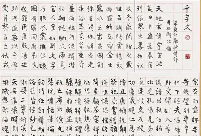 中书协副主席旭宇的楷书,是一种碑帖结合的创新还是高级涂鸦?