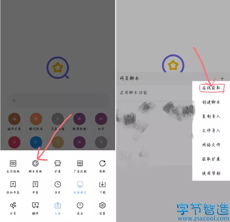手机版 油猴APP v5.12.5 tampermonkey 万能浏览器脚本神器-劳模下载