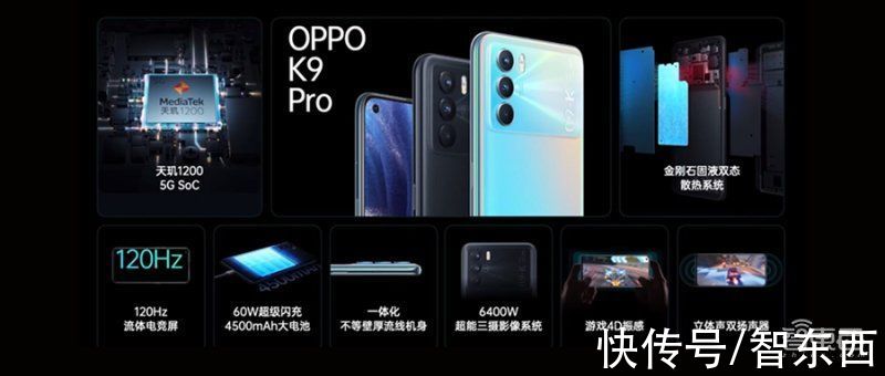 k9|买手机送“挖掘机”！OPPO K9 Pro发布，还有电视、手表多款新品