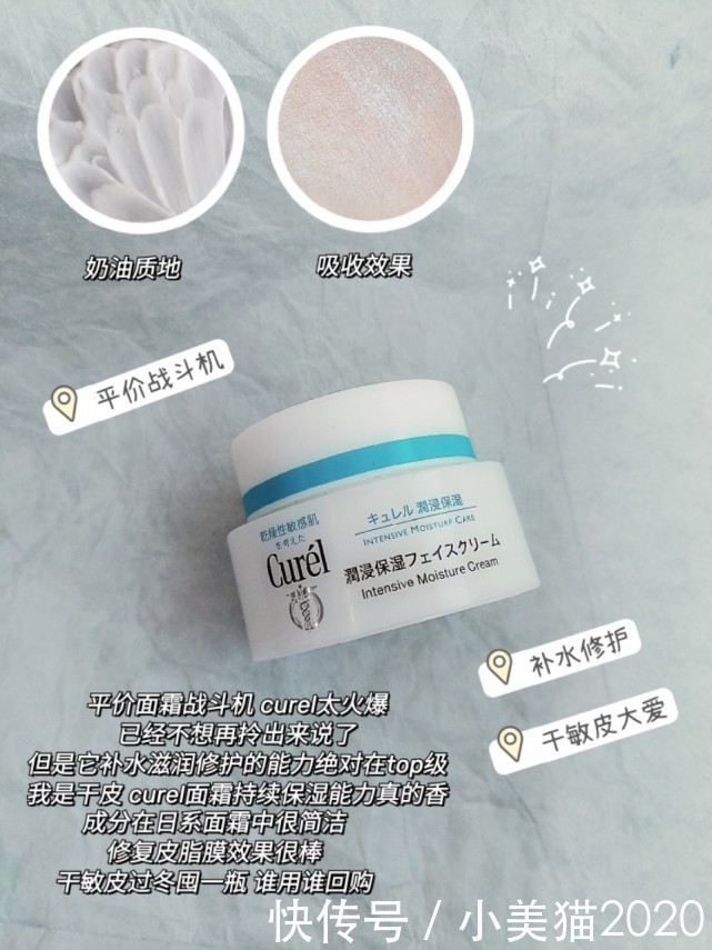 秋冬无限回购的面霜合集,选面霜我是认真的