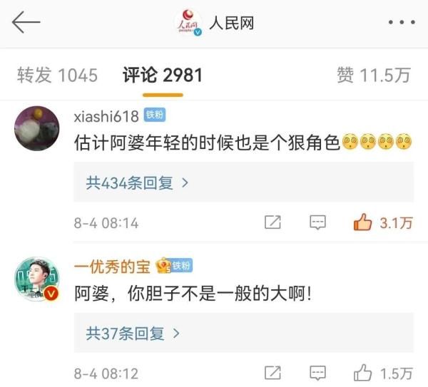 意外|阿婆自行针灸出意外，5厘米断针留在腹中