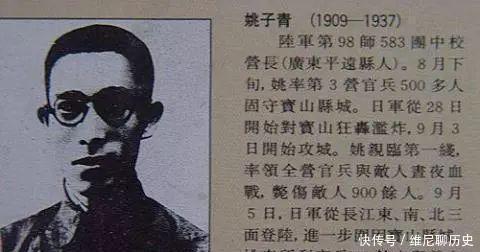 抗战|如果没有这5个中国军人，那抗战可能就不止8年了