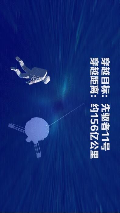 张莉 离地球227亿公里！这艘宇宙飞船飞了44年，还在飞……