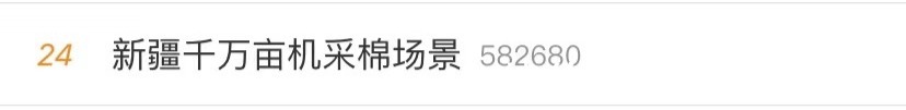 声明|全面下架！H&amp;M回应拒不认错！耐克也“爆”上热搜