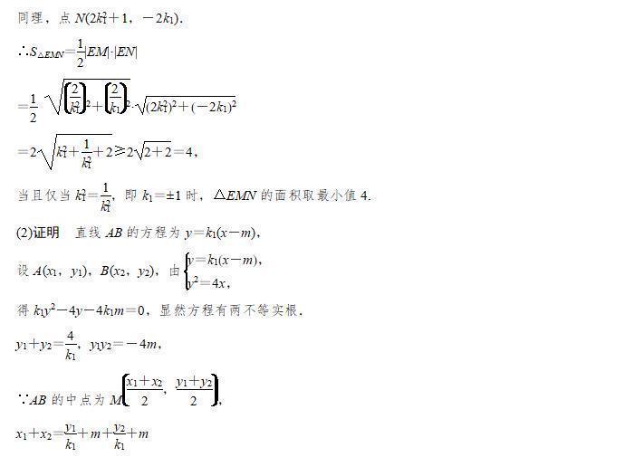 高考专题突破:圆锥曲线问题,让你轻松学会解题思路技巧