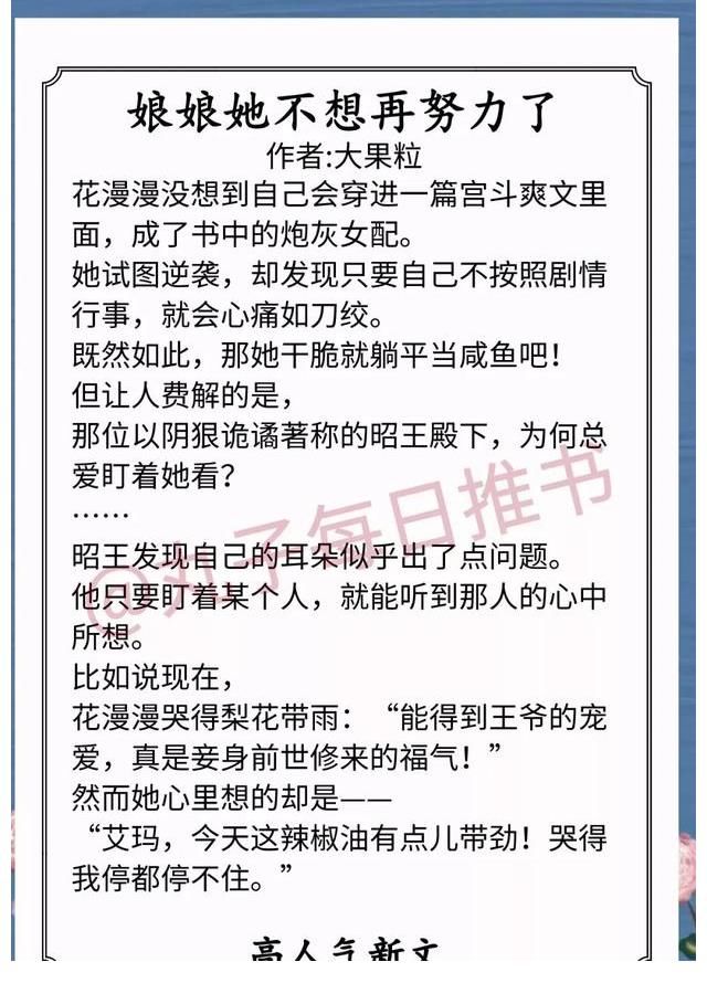 重生1997#安利！最新人气好文，《重生1997》《和总裁假戏真做了》又甜又宠