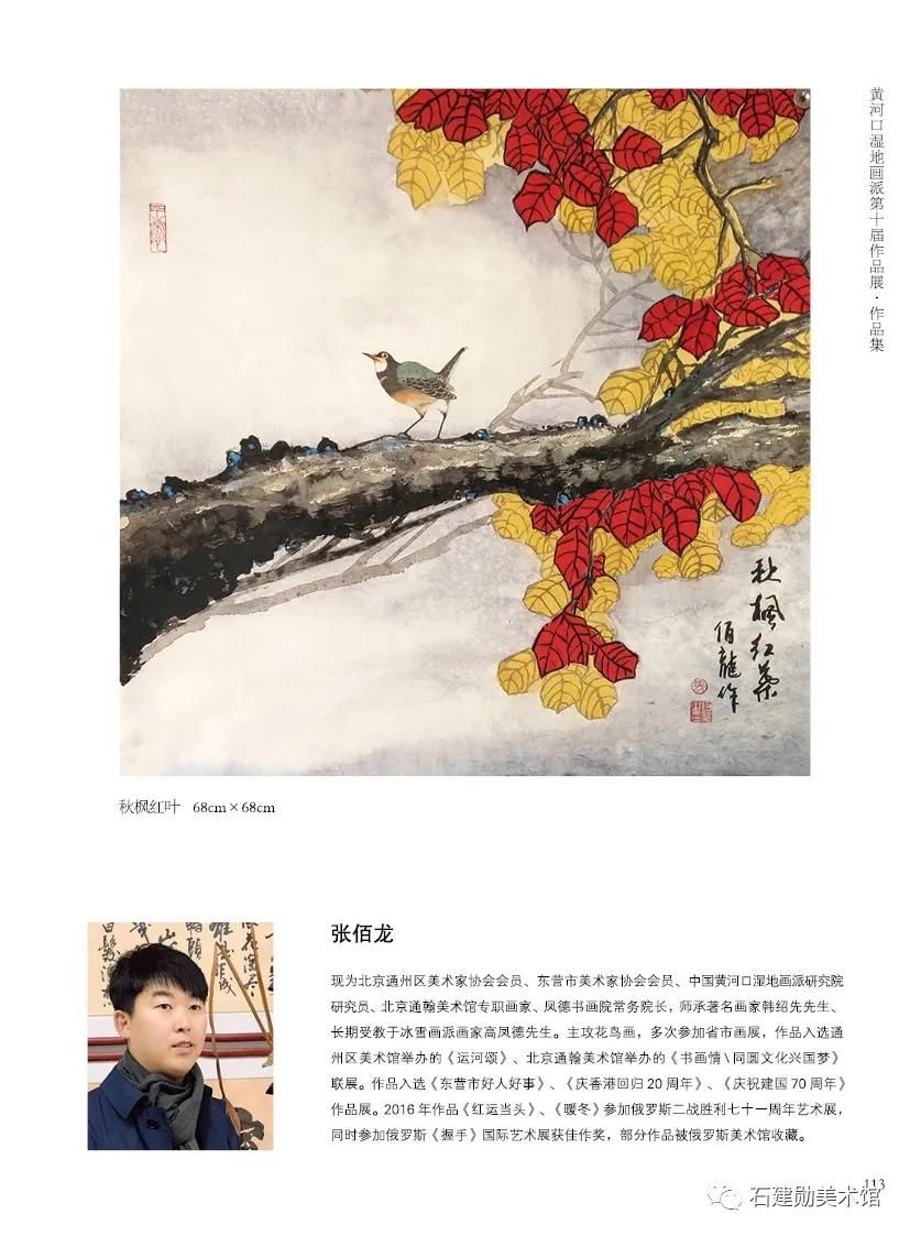  巧遇花香工作室|艺术盛事｜“画市花 市树 市鸟”黄河口湿地画派十周年作品展