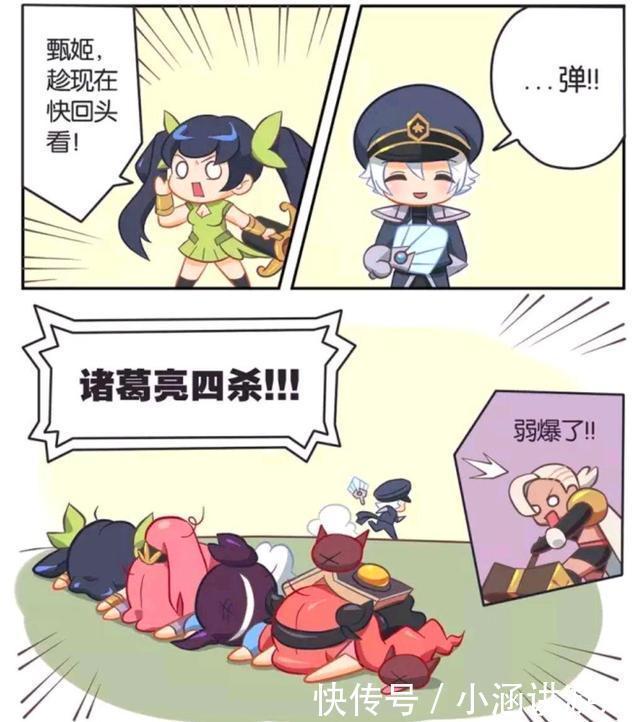 王者|王者荣耀漫画：甄姬被诸葛亮袭击；不仅没生气反而很激动很兴奋？