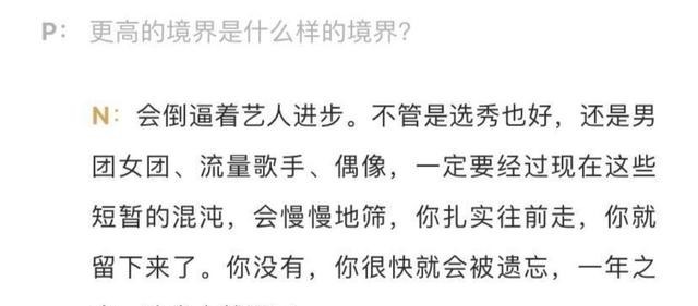 饼干 那个买《光点》听，接到粉丝送的饼干下意识想到和肖战分享的那英