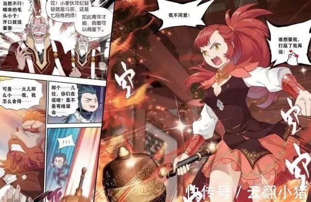 星陨阁!萧炎称帝后,这些宗门将重新掌管天下,而他们却只能永远地消失!