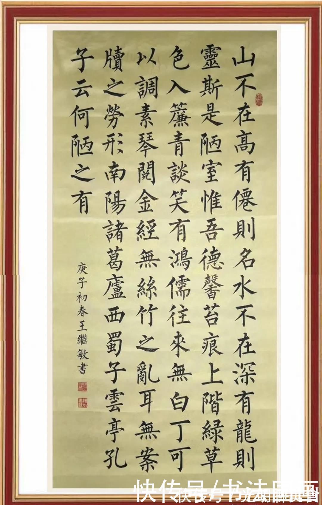 诫子书，陋室铭，短歌行，定风波，临江仙@书法定制国画收藏《诫子书，陋室铭，短歌行，定风波，临江仙》
