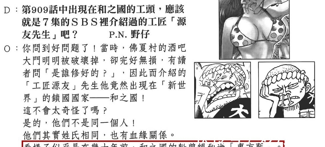桃之助|海贼王：索隆是霜月后人？这件事如果解释不通，那就无法确定！