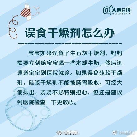 威胁|警惕!家里那些可能让宝宝致命的潜在威胁!