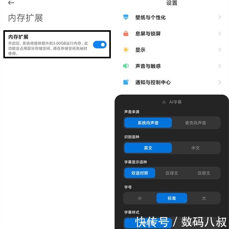 运存|小米MIUI 13新功能曝光，一键设置解决中低端手机大难题