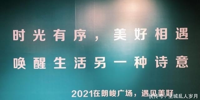 遇鉴美好丨朗峻广场创意展示空间盛装开放