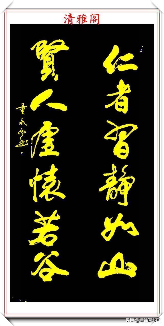 副院长!现代实力派书法家董永西,精美行书作品欣赏,古朴浑厚,遒劲大气