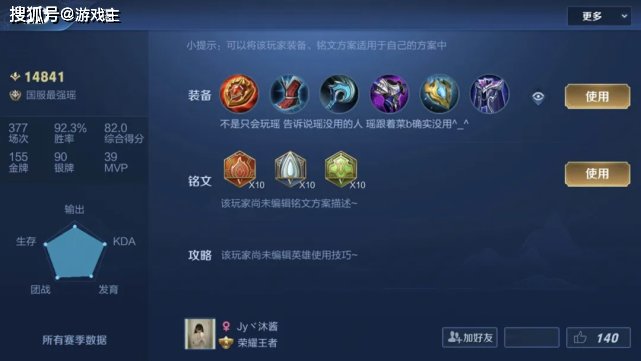 王者荣耀|王者微信区再迎奥斯卡之夜，国服瑶榜全体隐藏身份，得知1理由后明白了