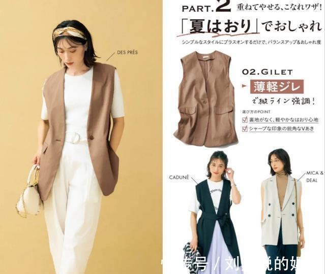 日杂|日杂精选的40岁、50岁穿搭，基础单品和基础色彩，玩转中年搭配