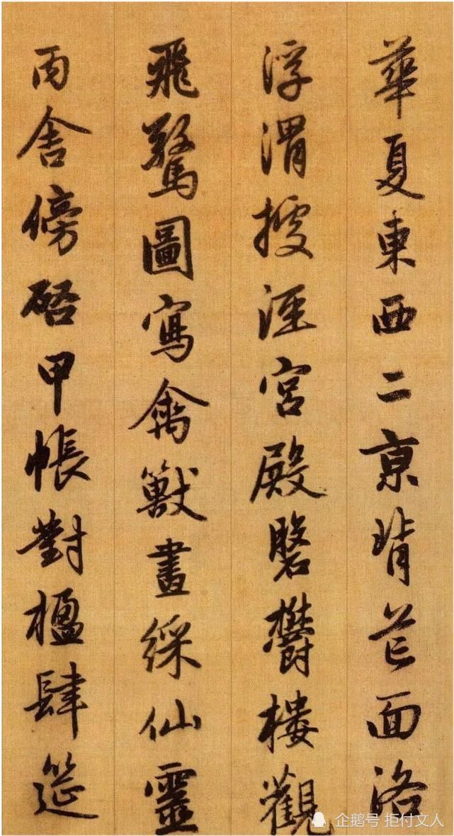 赵孟頫|3位皇帝留印！赵孟頫千字文介绍！