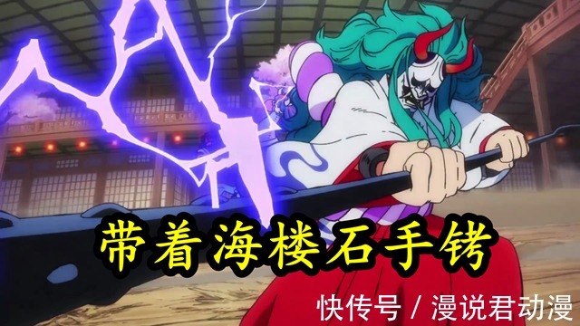 霸王色|海贼王:霸王色缠绕傍身,大和的战斗力,在百兽海贼团排哪个层次