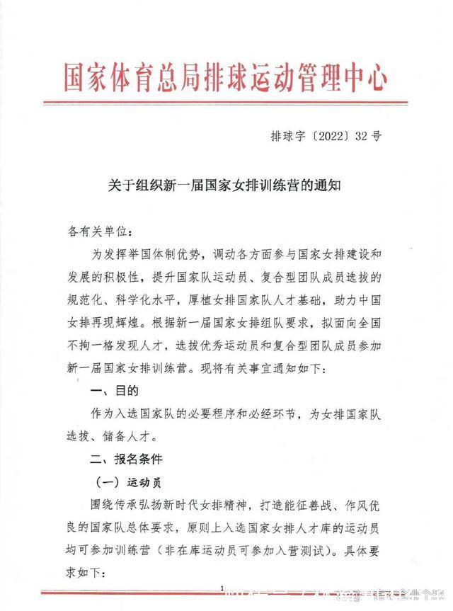 新举措|放弃郎平理念?蔡斌革新中国女排,出台2项新举措,剑指巴黎奥运