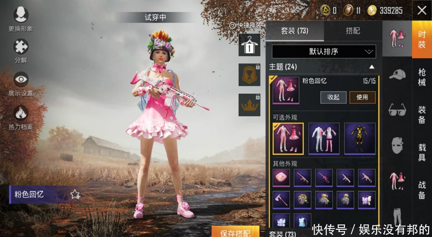每次|“吃鸡”玩家进“试衣模式”，点券衣服换着穿，每次都有新衣服！
