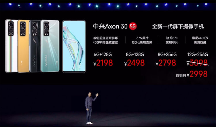 5g屏|中兴Axon 30 5G屏下版正式亮相：显示更佳，自拍更好，性价比定价