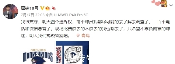 杨皓喆|霍楠神操作!2年选8新秀,连挖CUBA神射+FMVP,真要打造网红球队