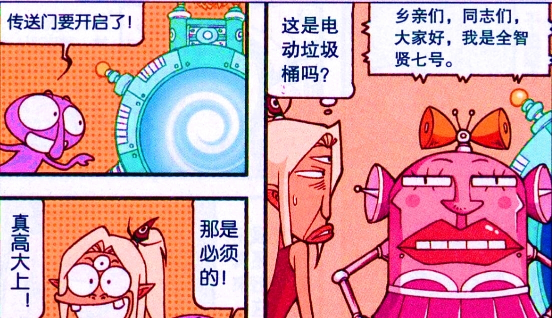 天宫|二郎化身“感情猎人”沾花惹草,机械女友很酷炫,猫娘女友超可爱