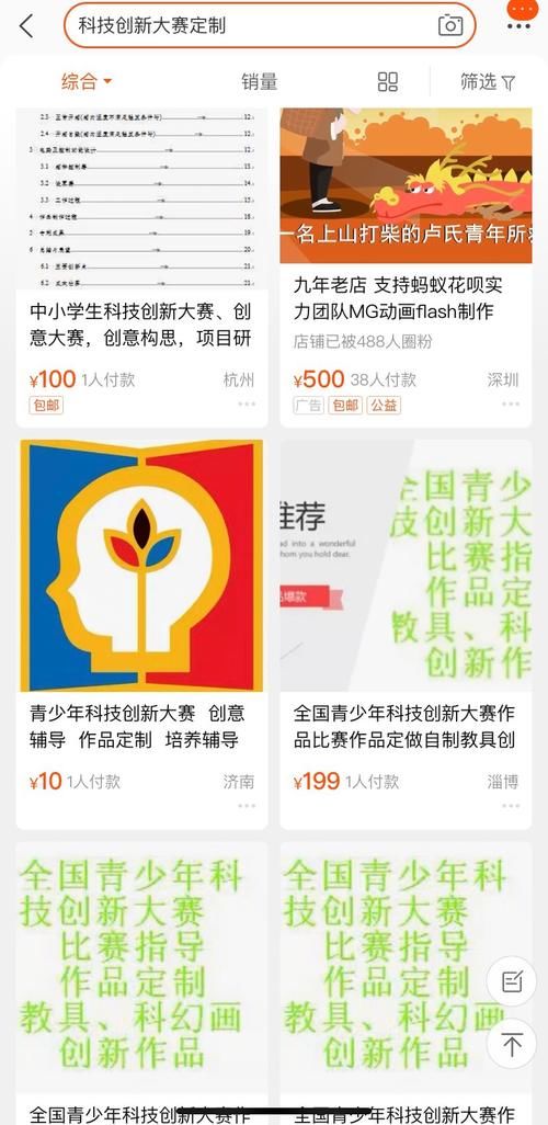 乱象|学生比赛“代做”乱象调查：手抄报科幻画等按件收费，可包获奖