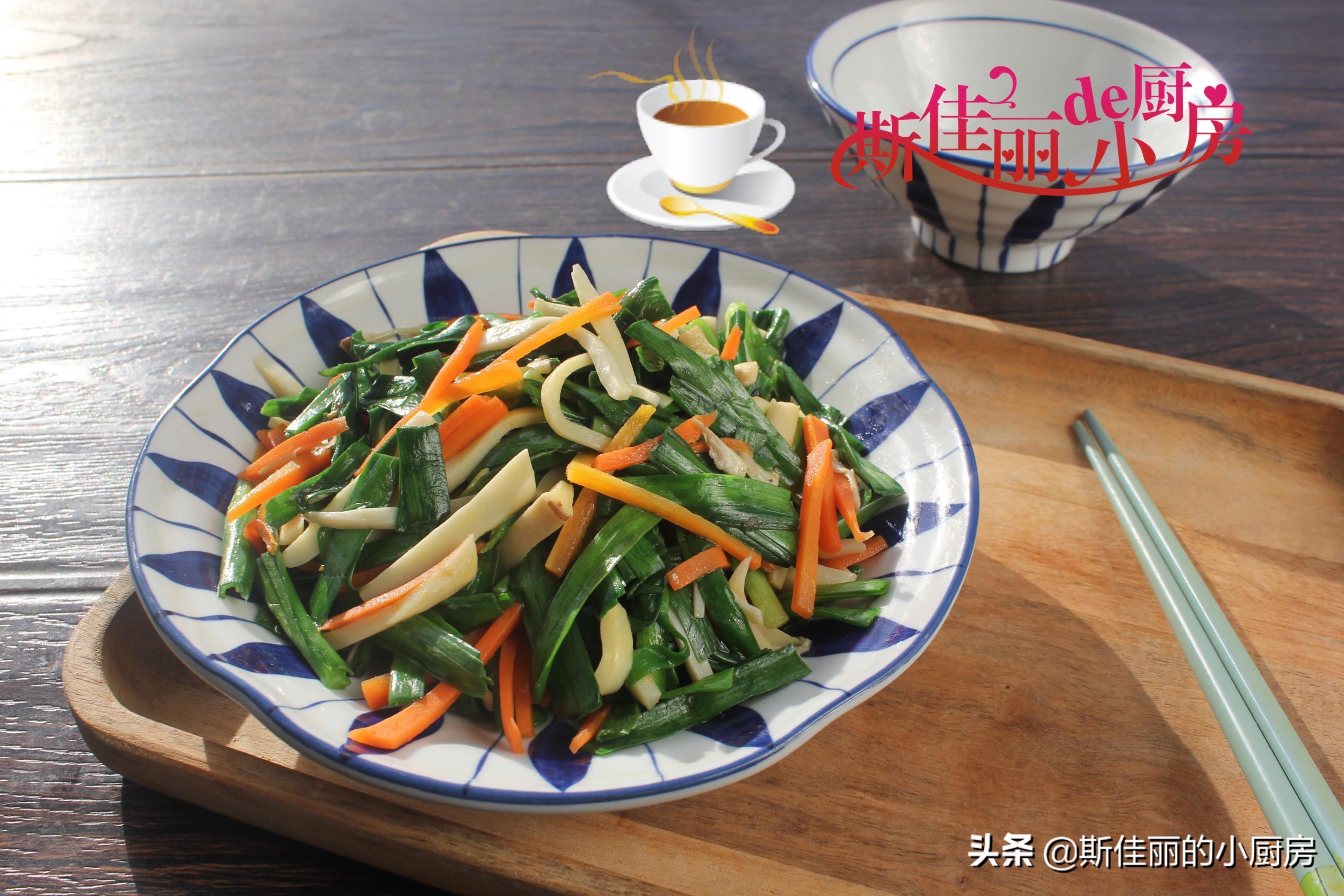 清肠|这菜尤其适合晚餐吃,清肠刮油,简单营养又美味,我三天两头必做