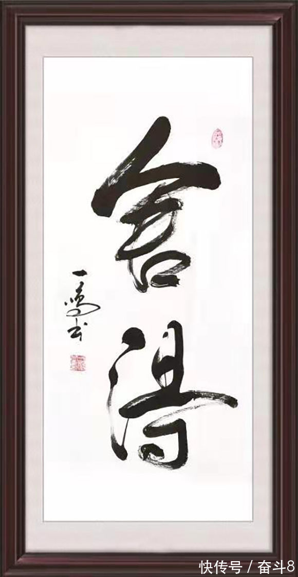 书画艺术#百年巨匠·传世名家——画家王友民作品赏析