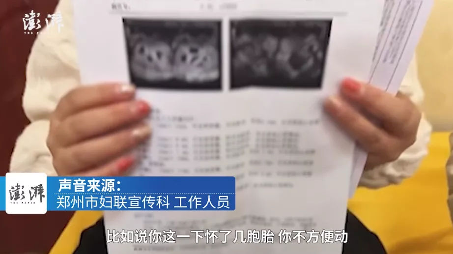 白女士|郑州18岁女子怀8胞胎，与男友未领证，男友称“暂不公布是否减胎”