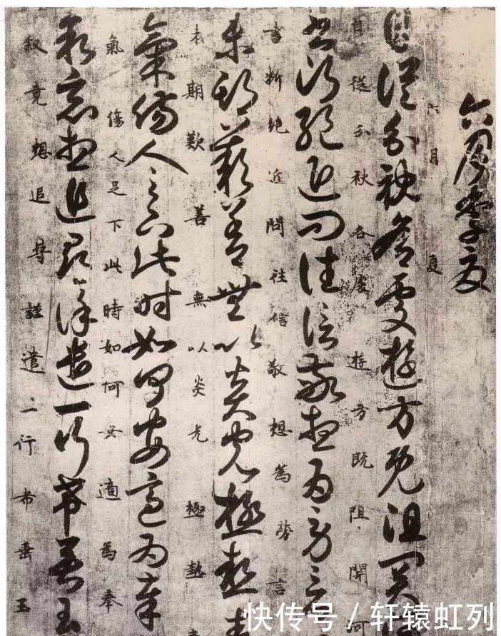 唐人|这幅草书作品,传为唐人书,却不知何人,您知道吗?