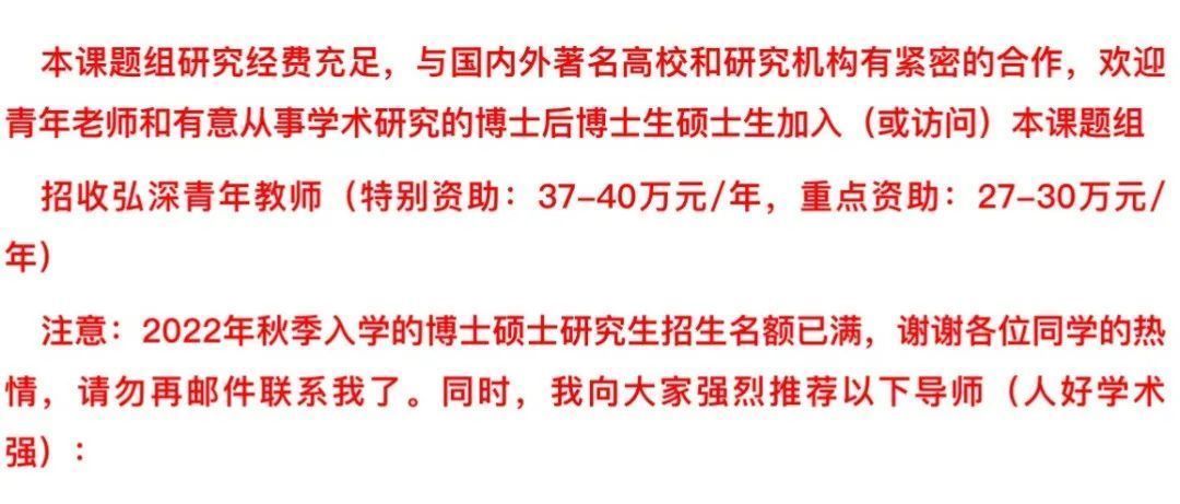 名额|不得了，“95后”都做博导了，招生名额已满！网友：又是来人间凑数的一天