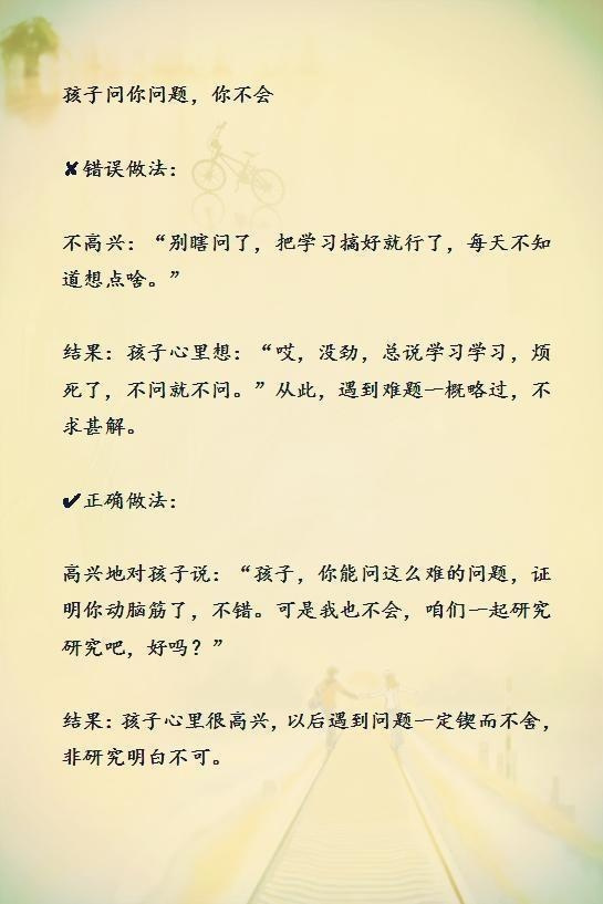 狠话|清华校长一针见血孩子做作业磨蹭,就用这9句狠话治!立竿见影