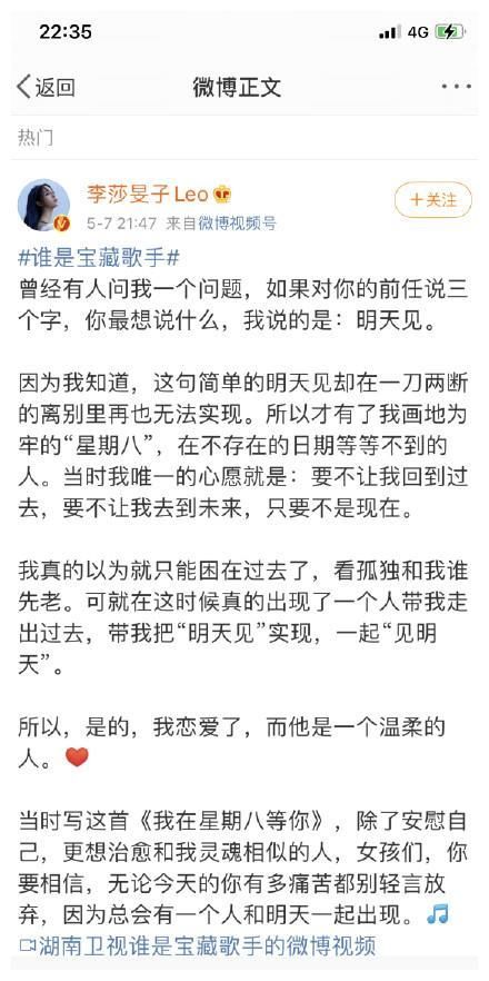 沈梦辰竞争者上位失败，参加主持人大赛、唱歌节目公布恋情博关注