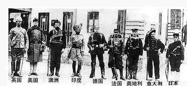 来到|120年前八国联军来到中国,盘踞在华一年多无恶不作,如今怎样了?