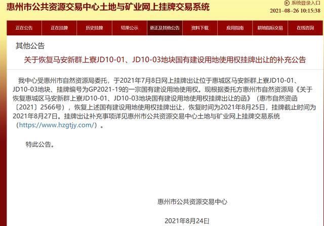 马安|新动态!金山新城马安地块8.27出让，房价不得高于17900元/㎡