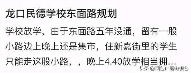 龙口|龙口的爆料热点集中在这些方面...