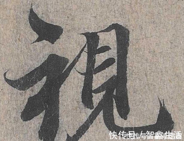 书法!当我们把王羲之的书法放大时,会发生什么?