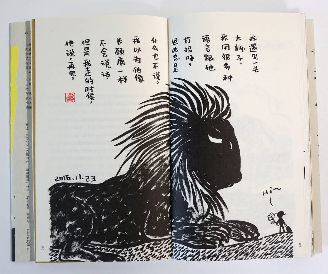 虫虫|她将克服“焦虑症”的心路画成画写成诗 图画书《我心里有个小小人》也是一份精神分析日记