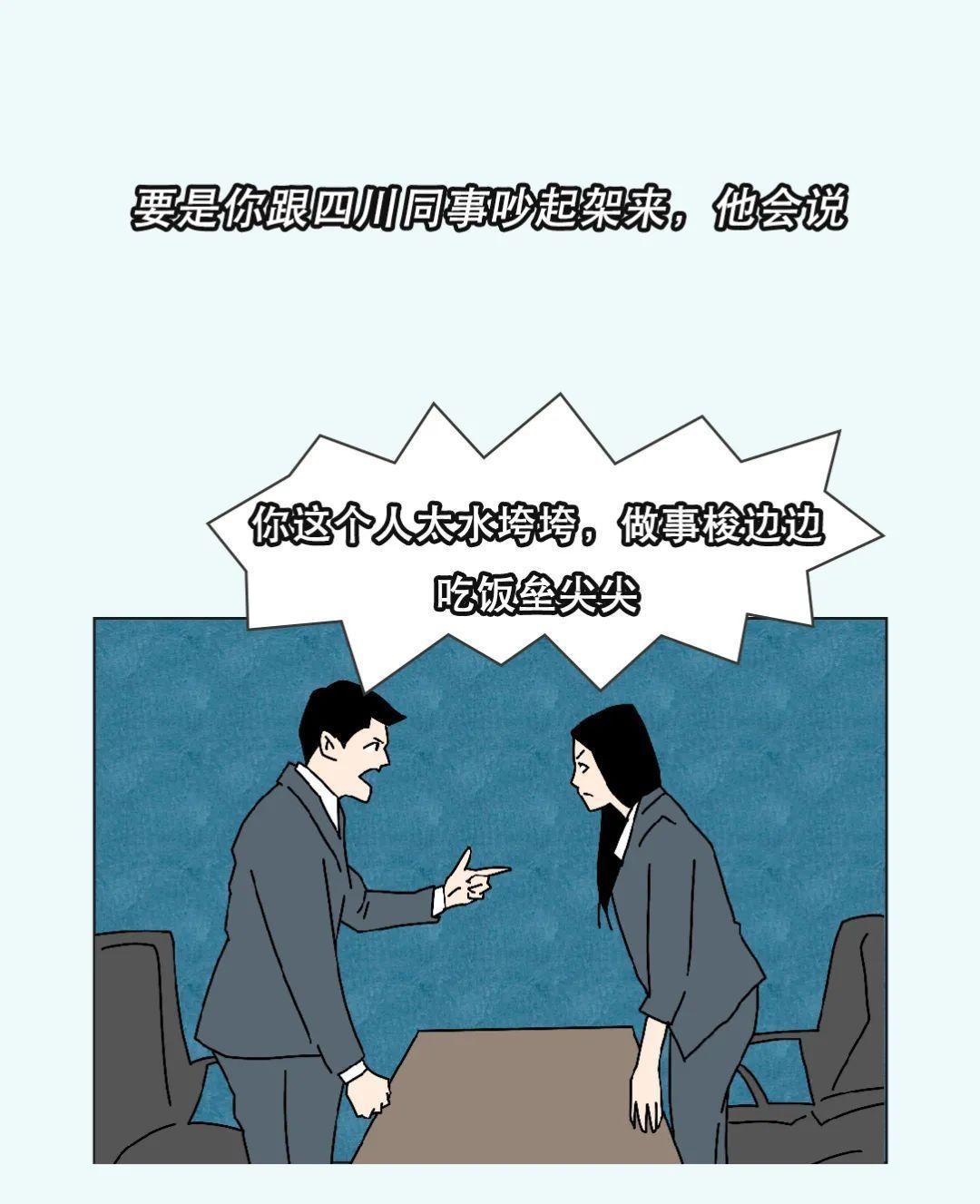 天府|天府悦读全国最搞笑的省份，它排第二，谁敢第一