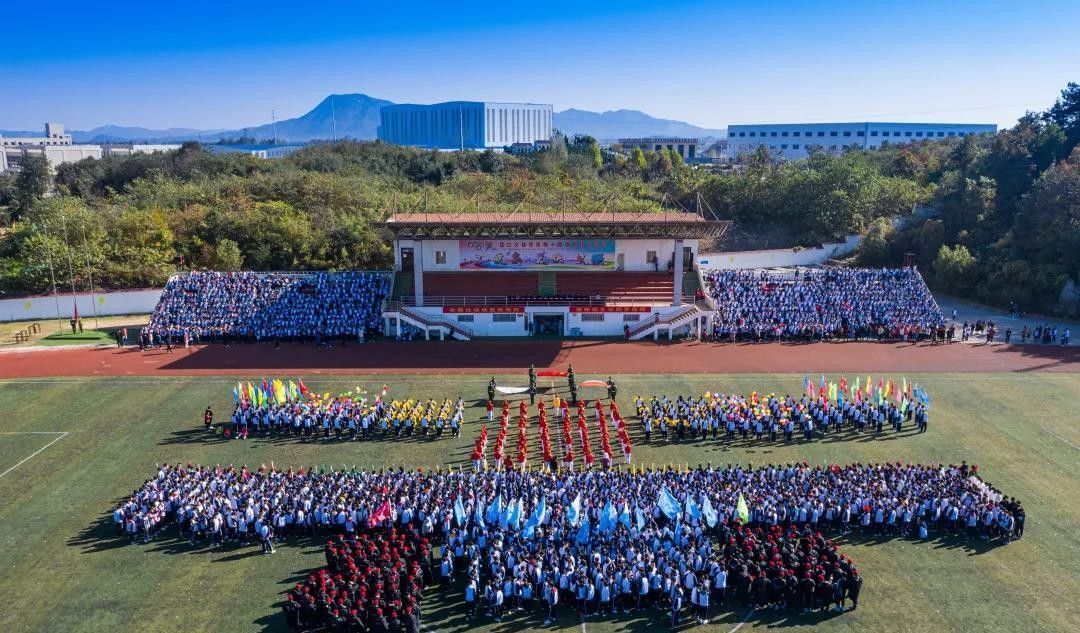 文峰|超燃！霍山文峰学校第十四届运动会暨体育节震撼来袭